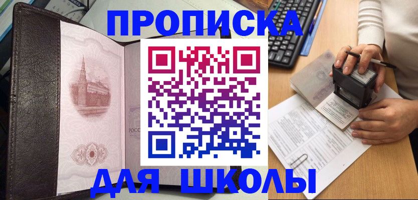 временная регистрация адрес в Комсомольске-на-Амуре