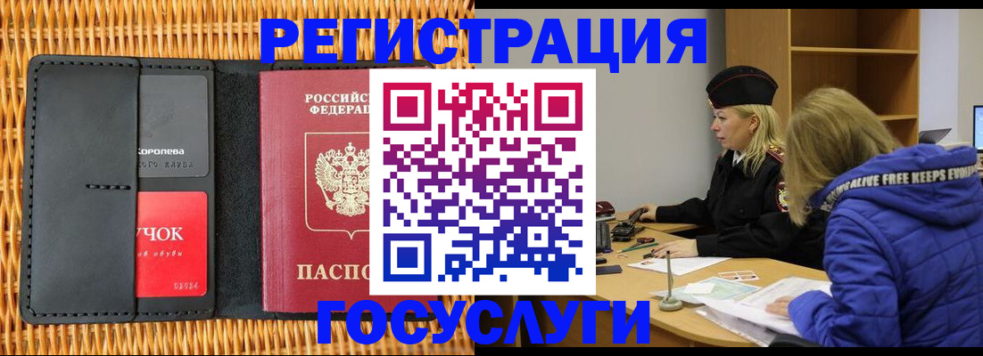 прописка в квартире в Комсомольске-на-Амуре