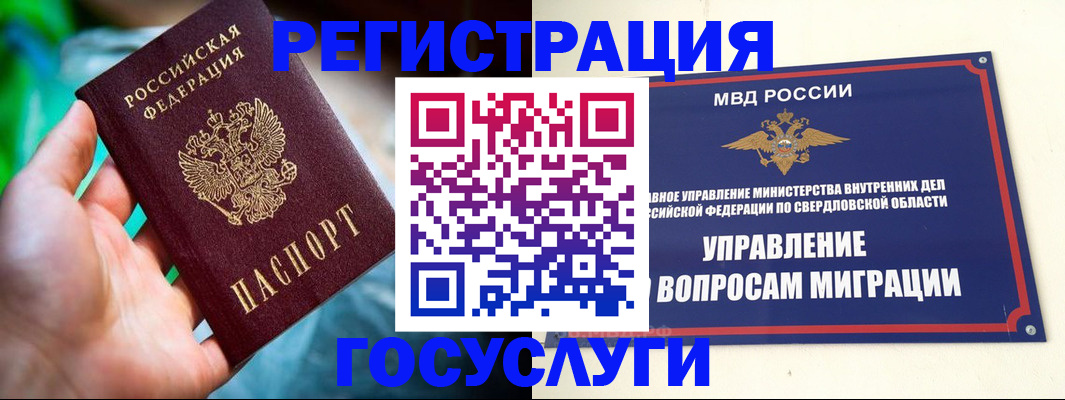 временная регистрация гарантия в Комсомольске-на-Амуре