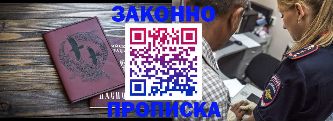 временная регистрация надежно в Комсомольске-на-Амуре
